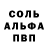 МЕТАМФЕТАМИН Декстрометамфетамин 99.9% vach kalashyan