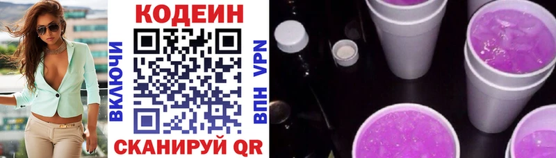 Codein Purple Drank  Сусуман 