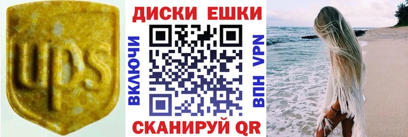 Ecstasy круглые  Сусуман 